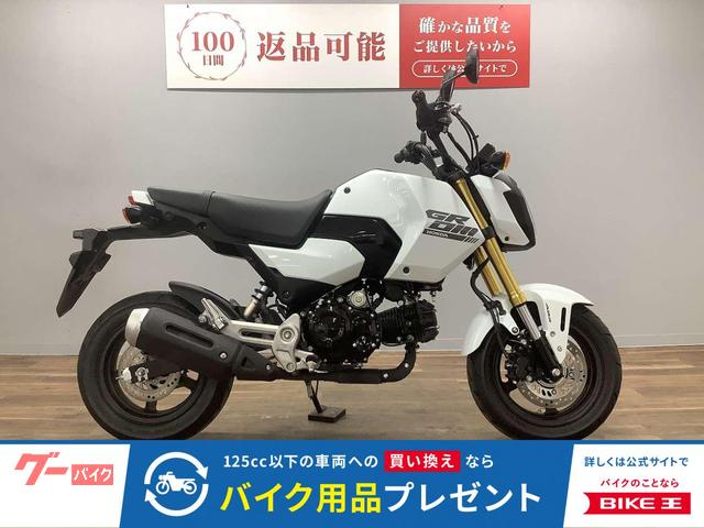 グロム