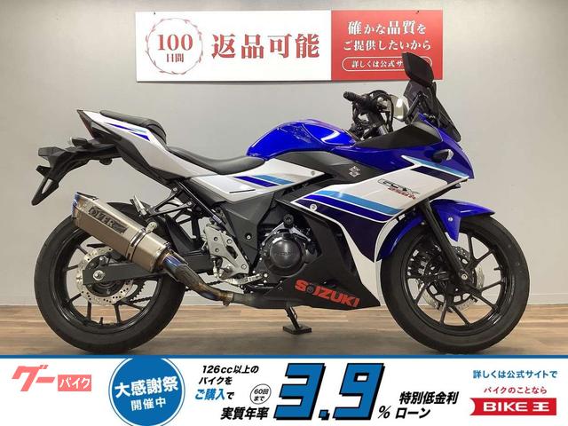 ＧＳＸ２５０Ｒ　ＯＶＥＲマフラー