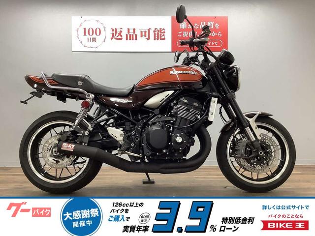 カワサキ Z900RS｜バイク王 荒川沖店｜新車・中古バイクなら