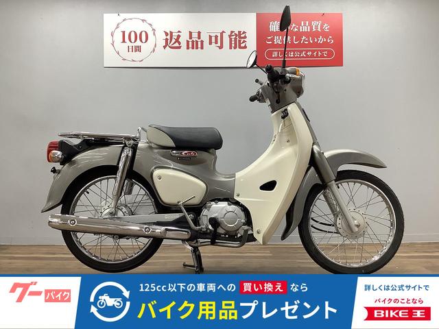 スーパーカブ５０