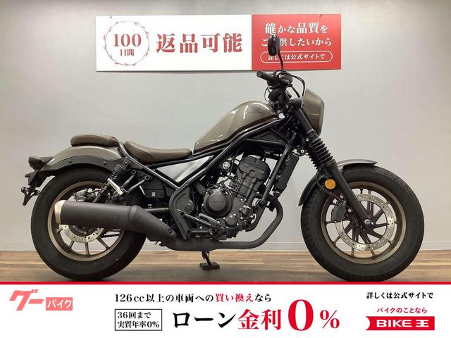 レブル２５０　Ｓエディション