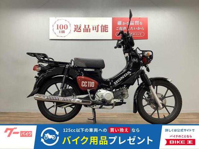 クロスカブ１１０　くまモン