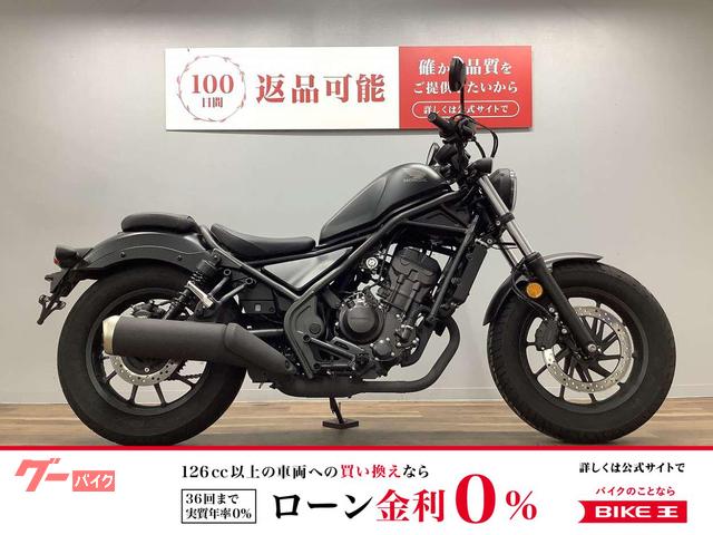 レブル２５０