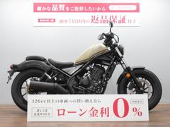 グーバイク】茨城県・「レブル(ホンダ)」のバイク検索結果一覧(1～30件)