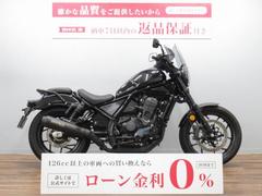 ホンダ　レブル１１００　マニュアルクラッチモデル　モリワキマフラー　エンジンガード　スクリーン付き