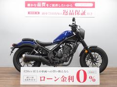 ホンダ　レブル２５０　Ｓエディション　グリップヒーター　ＥＴＣ付き　エンジンガード　サドルバッグ装備