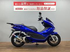 ホンダ　ＰＣＸ　ＪＦ２８後期型　リアライズマフラー　社外エアクリ装備