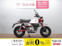 ホンダ　モンキー１２５　２０２５年モデル　現行型　シフトインジケーター　ＵＳＢポート　スマホホルダー付き