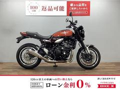 カワサキ　Ｚ９００ＲＳ　ローダウン　火の玉カラー　ＵＳＢポート　ステムエンブレム付き
