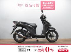 ホンダ　Ｄｉｏ１１０・ベーシック　社外マフラー　ステップバー付き