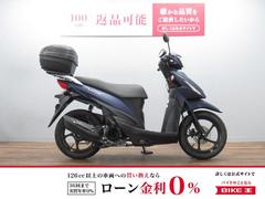 スズキ　アドレス１１０　トップケース付き