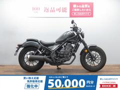 ホンダ　レブル２５０　Ｓエディション　Ｅ−Ｃｌｕｔｃｈ