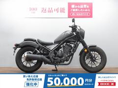 ホンダ　レブル２５０　Ｓエディション　フルノーマル車