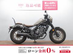 ホンダ　レブル２５０　Ｓエディション