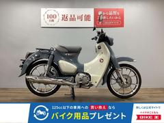 ホンダ　スーパーカブＣ１２５