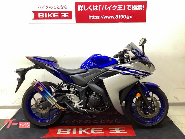 ヤマハ ｙｚｆ ｒ２５ ２０１６年モデル マフラーカスタム バイク王 インターパーク宇都宮店 新車 中古バイクなら グーバイク