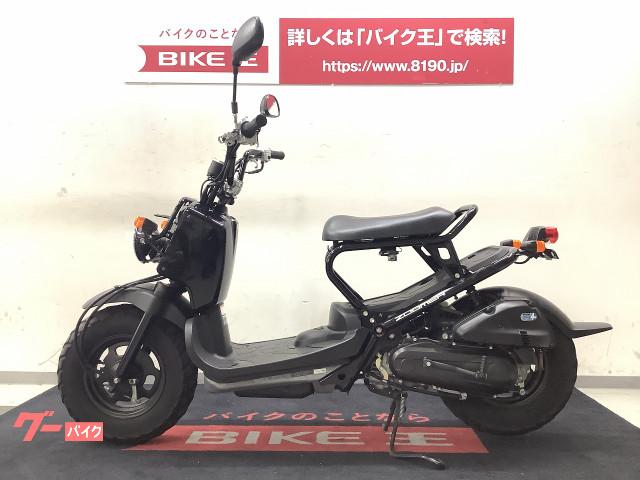 車両情報 ホンダ ズーマー バイク王 インターパーク宇都宮店 中古バイク 新車バイク探しはバイクブロス