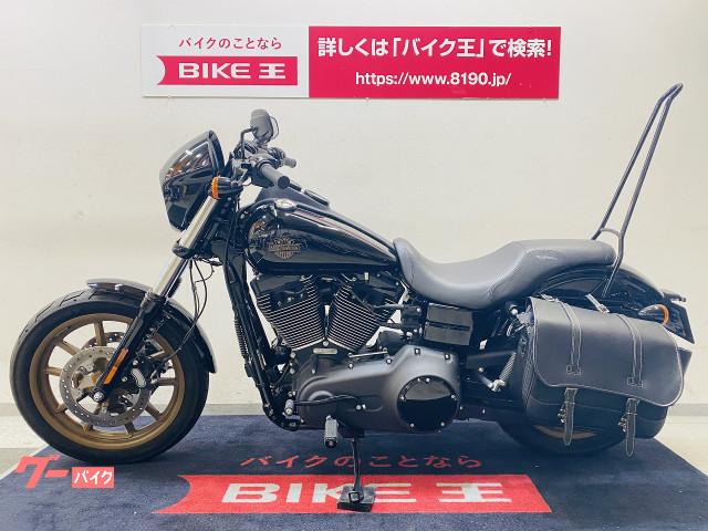車両情報 Harley Davidson Fxdls ローライダーs バイク王 インターパーク宇都宮店 中古バイク 新車バイク探しはバイクブロス