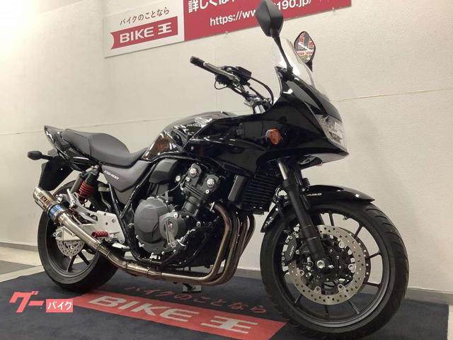 ホンダ ＣＢ４００Ｓｕｐｅｒ　ボルドール　ＶＴＥＣ　Ｒｅｖｏ　ワンオーナー　ＥＴＣ標準装備の画像（栃木県