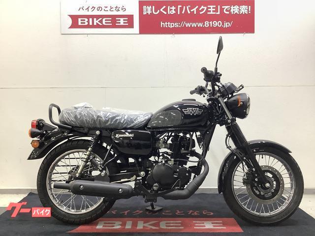 Kawasaki カワサキ w175 新古車 ワンオーナー