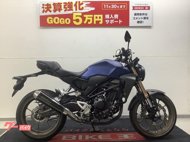 ホンダ ＣＢ２５０Ｒ モリワキマフラー ２０１９年モデル｜バイク王