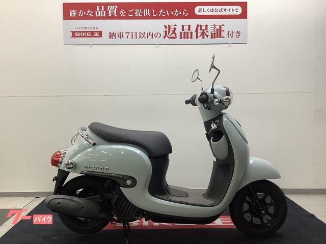 ホンダ ジョルノ ＡＦ７７型｜バイク王 インターパーク宇都宮店｜新車・中古バイクなら【グーバイク】