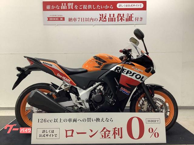 ＣＢＲ２５０Ｒ　レプソルカラー