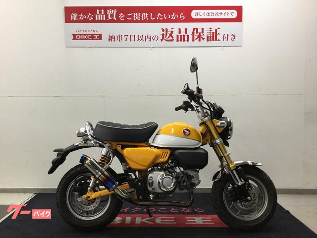 公式 ☆中古 モンキー125用 BEAMSマフラー