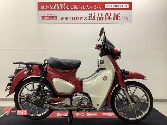 スーパーカブＣ１２５