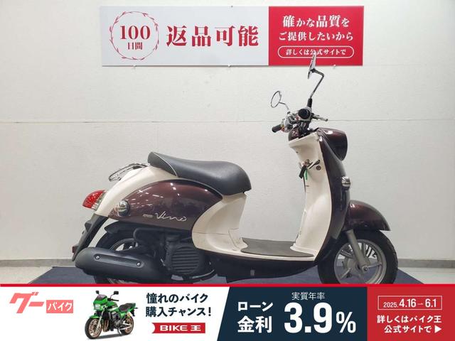 ビーノ　２０１４年モデル　ノーマル車