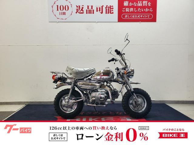 ホンダモンキー東京リミット ホンダ・モンキー 1979-1984年】6Vだけでもこんなにある