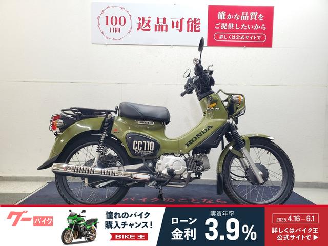 クロスカブ１１０　２０２０年モデル　マルチバー　ＵＳＢポート装備