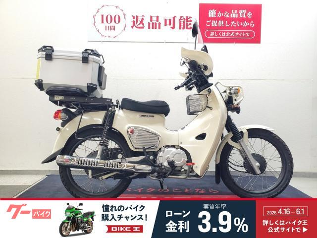 クロスカブ１１０　２０２１年モデル　タケガワ製フォグランプ　リヤボックス　スクリーン　ロッドホルダー装備