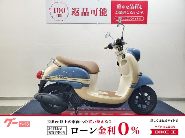 ビーノ　２０２２年モデル　ノーマル車