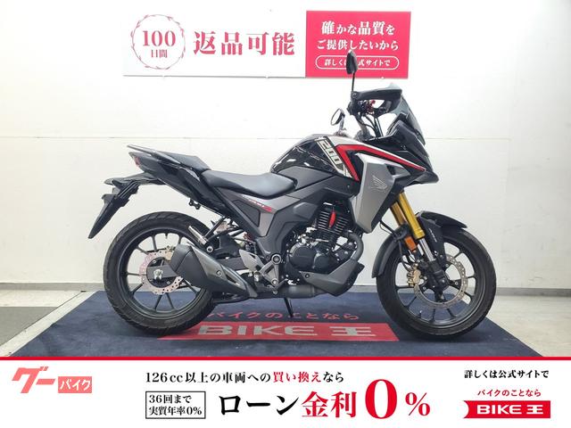 ＣＢ２００Ｘ　レバーカスタム