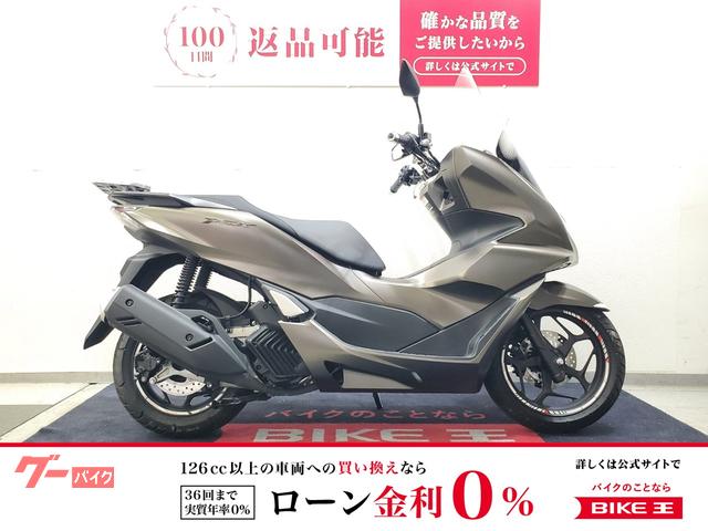 ＰＣＸ　２０２３年モデル　ロングスクリーン　リヤボックスマウント装備