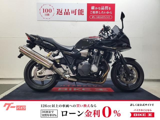 ＣＢ１３００Ｓｕｐｅｒ　ボルドール　２０１１年モデル　エンジンスライダー　グリップヒーター装備