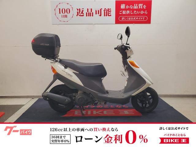 アドレスＶ１２５　２００５年モデル　リヤボックス装備