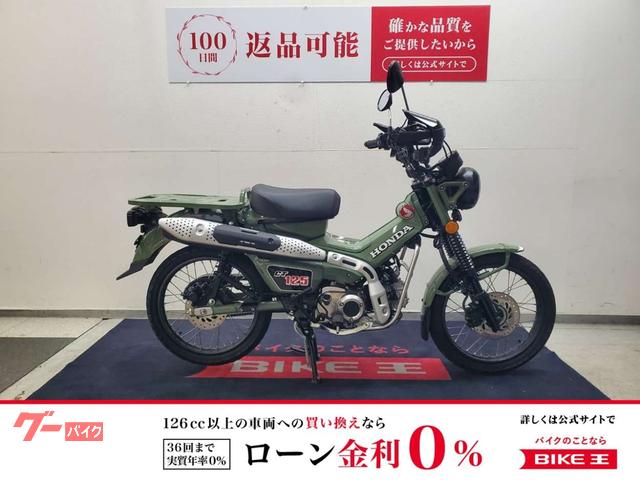 ＣＴ１２５ハンターカブ　２０２３年モデル　ハンドルガード　グリップヒーター装備