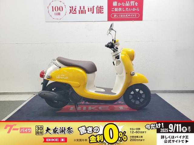 ビーノ　２０１９年モデル　ノーマル車