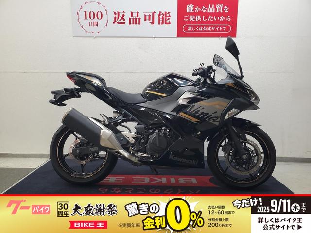 Ｎｉｎｊａ　４００　２０２０年モデル　ワンオーナー　ノーマル車