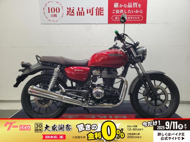 ＧＢ３５０　２０２１年モデル　ワンオーナー