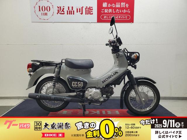 クロスカブ５０　２０２３年モデル　ノーマル車