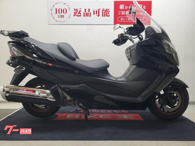 スカイウェイブ２５０　タイプＭ　２０１７年モデル　ロングスクリーン　ハンドルガード装備