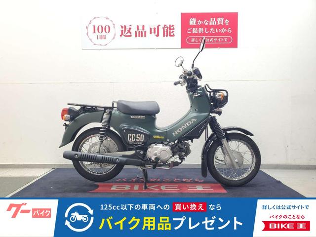 クロスカブ５０　２０２３年モデル　タケガワ製フォグランプ装備