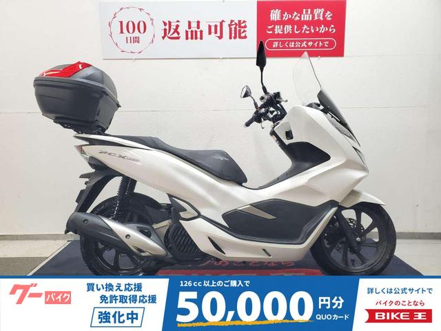 ＰＣＸ１５０　２０１８年モデル　ワンオーナー　ロングスクリーン　ドラレコ　リヤボックス装備