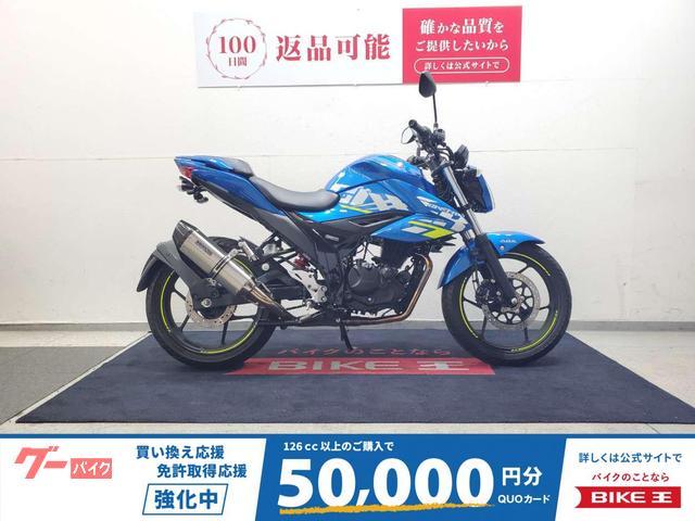 ＧＩＸＸＥＲ　１５０　２０２１年モデル　ワンオーナー　ＢＭＳ−Ｒマフラー　マルチバー　レバーカスタム
