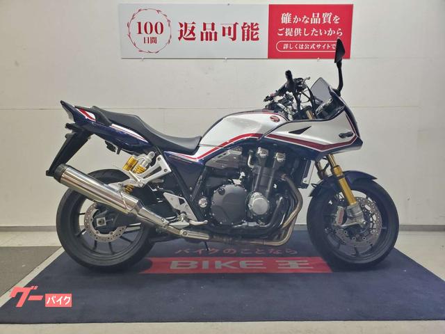 ＣＢ１３００Ｓｕｐｅｒ　ボルドール　ＳＰ　２０１９年モデル　ワンオーナー　エンジンガード装備