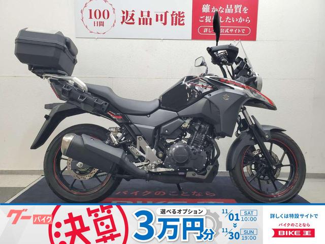 Ｖ−ストローム２５０　２０２１年モデル　スズキ純正リヤボックス装備