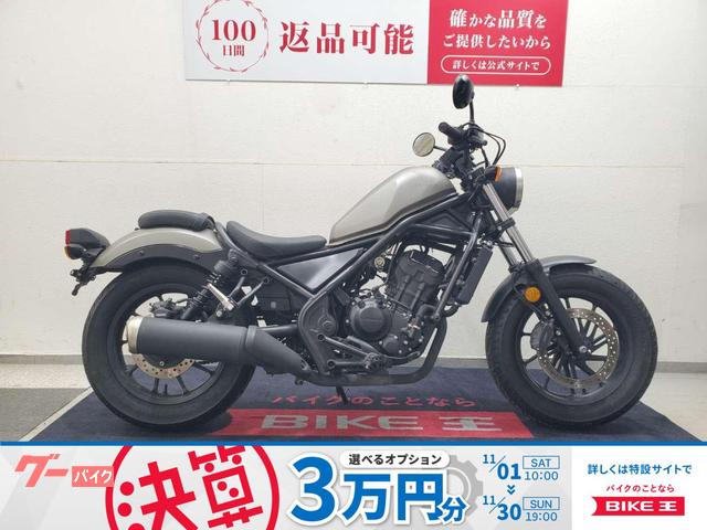 レブル２５０　２０１９年モデル　ＥＴＣ装備